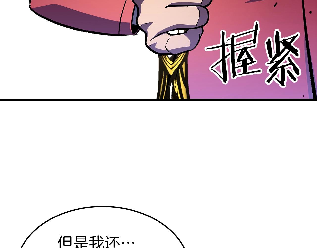 第63话 反击！噬天王！185
