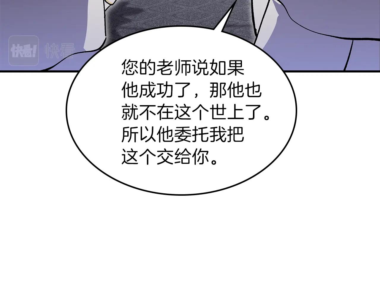 第44话 我拒绝160