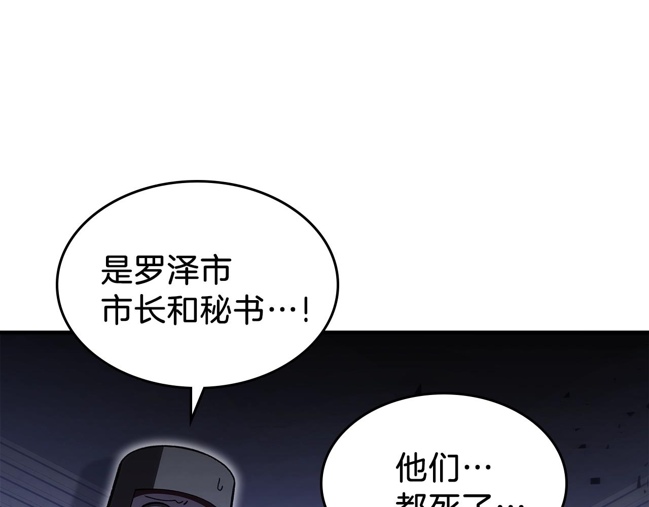 第61话 统统住手！83