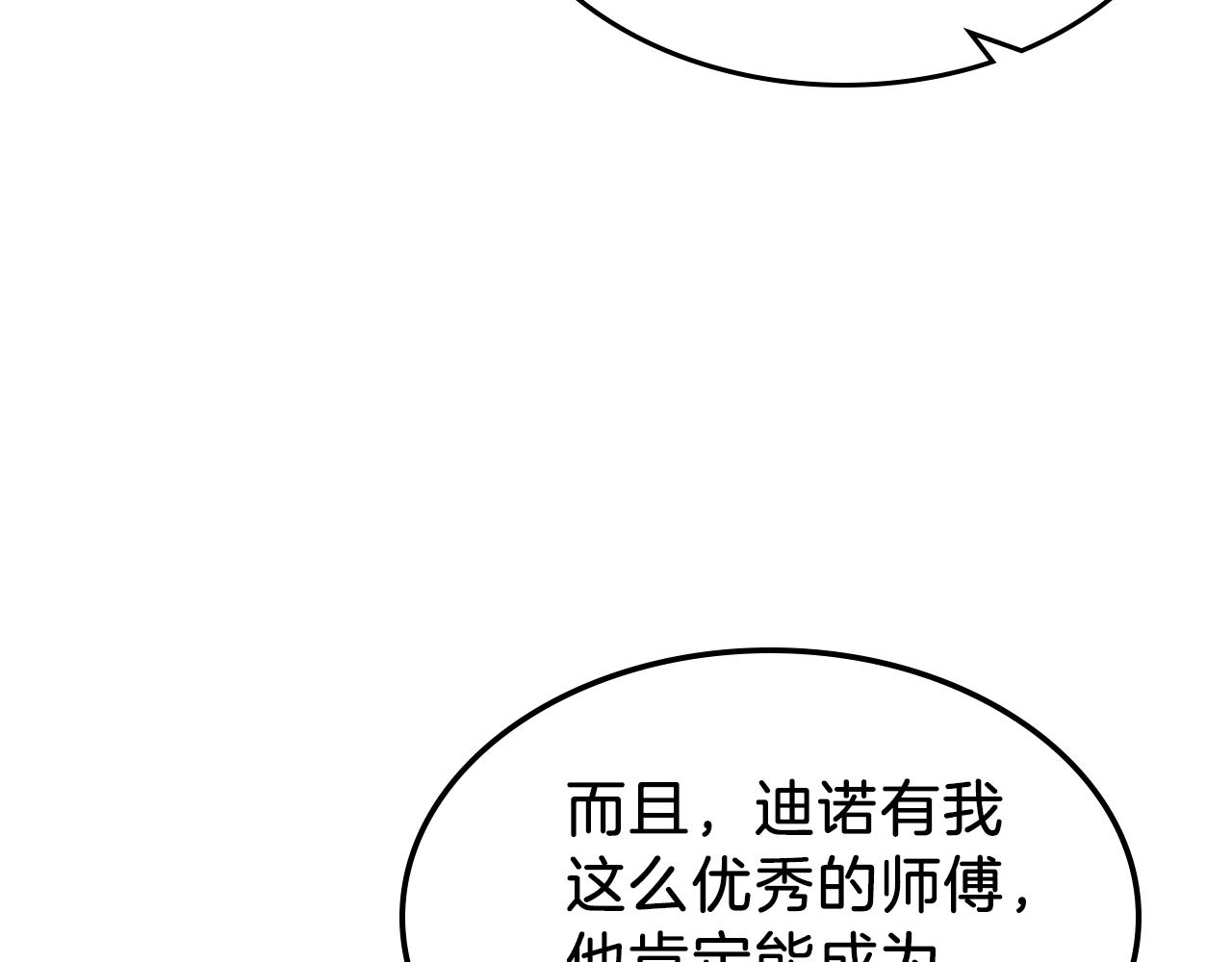 第13话 死灵法师的苦恼132