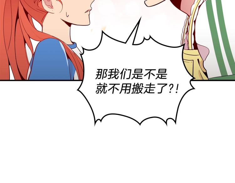 第7话 辛苦了141