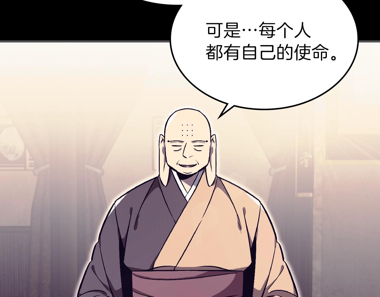 第25话 神器登场！73
