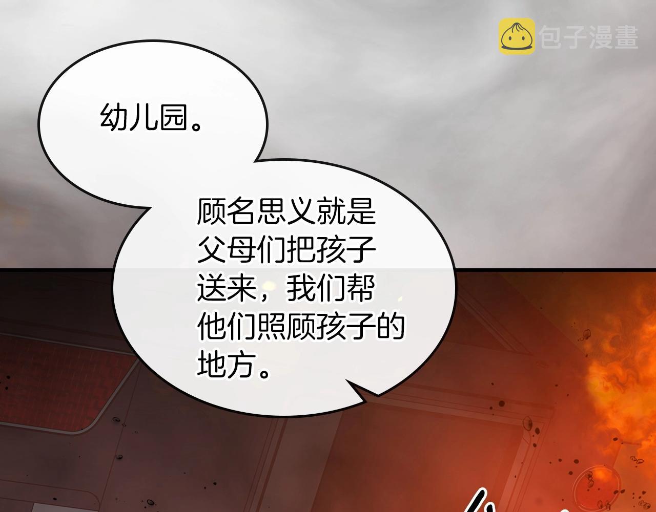 第53话 可怕的幼稚园125
