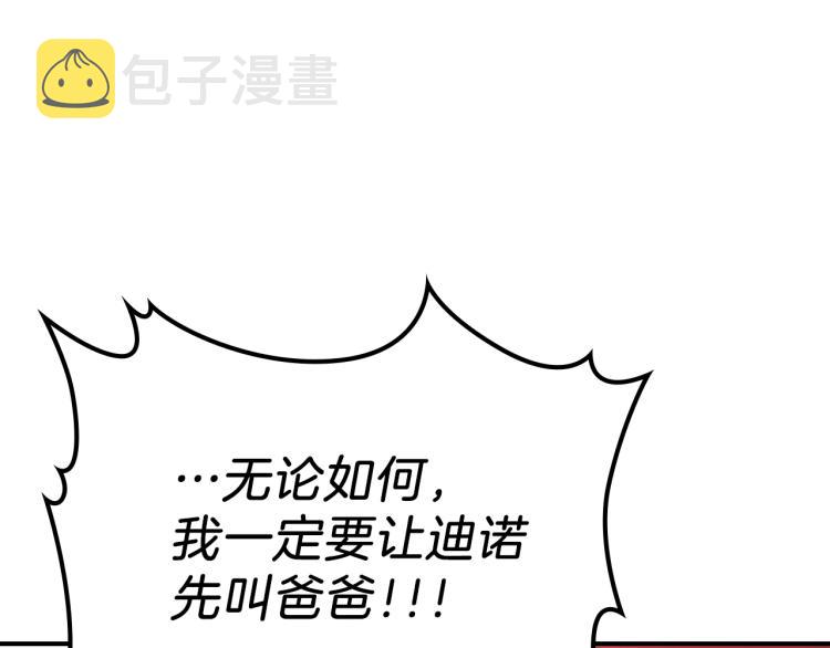 第15话 母亲的担忧44