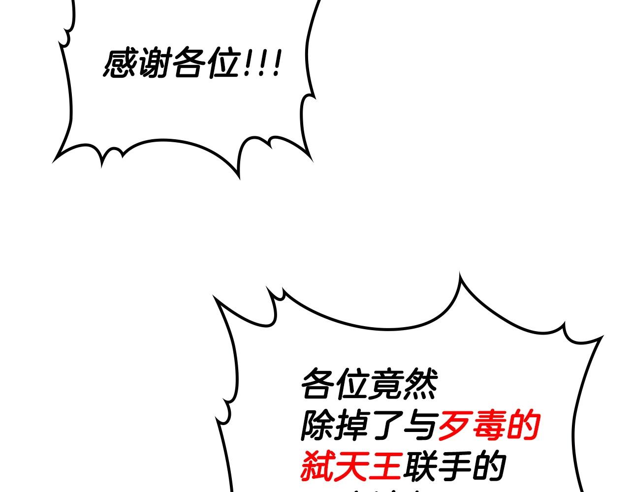 第46话 真实身份177