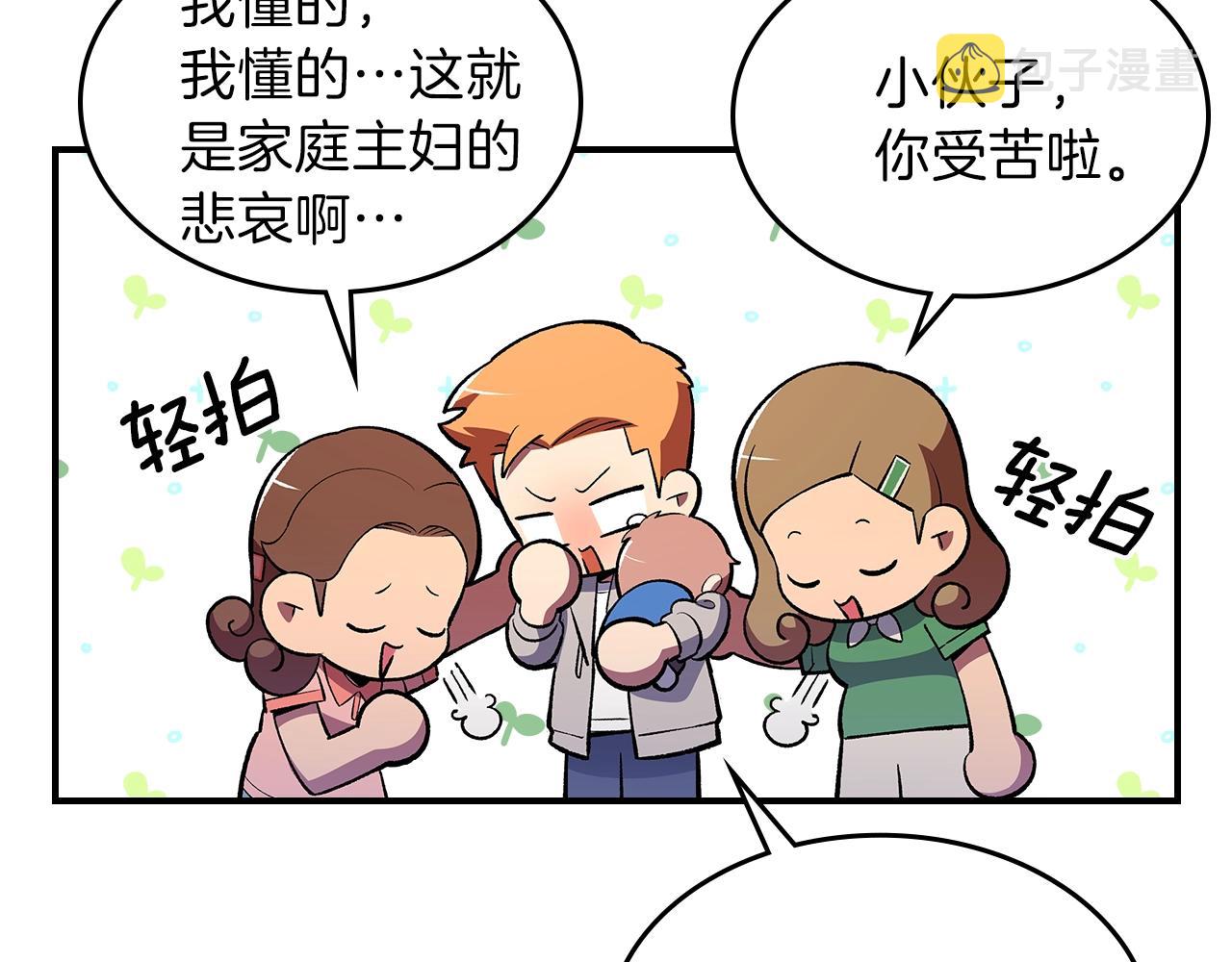 第34话 爸爸带娃128