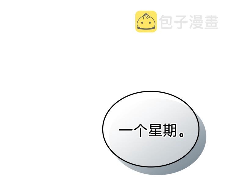 第3话 弑天王，你变了！115