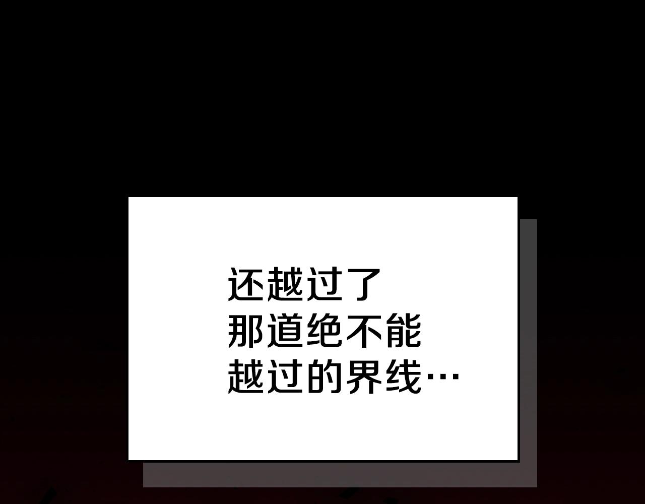 第44话 我拒绝204