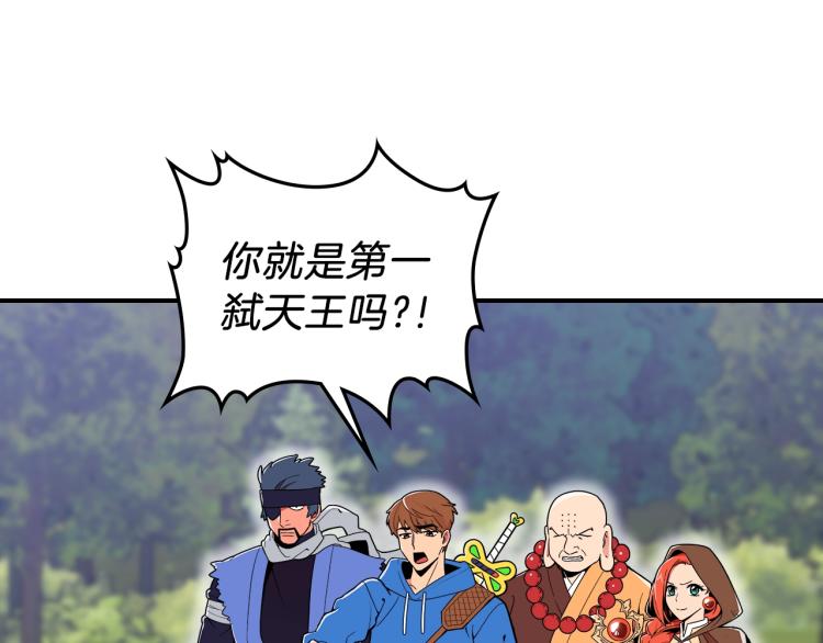 第1话 我失手杀死了勇者32