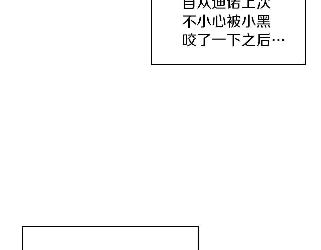 第21话 远处的危机76