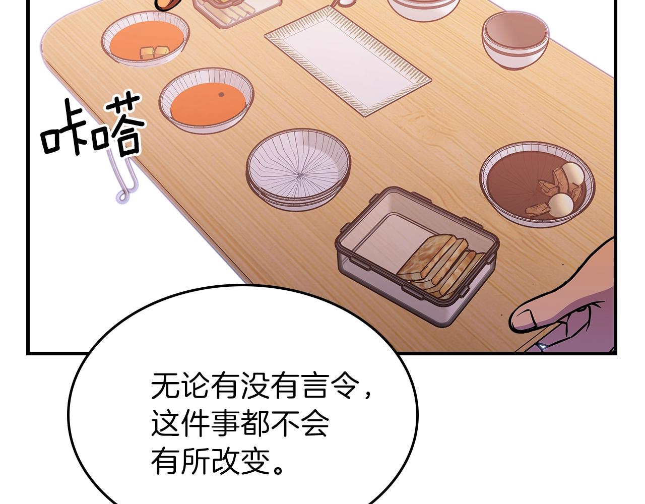 第49话 关心的人137