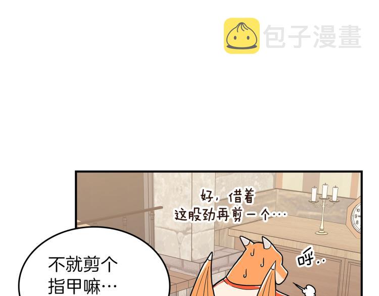 第3话 弑天王，你变了！14