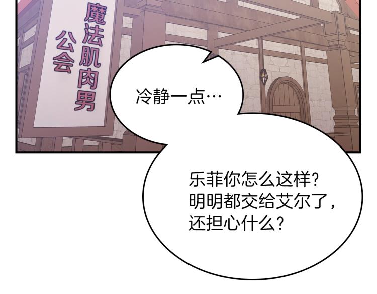 第5话 勇者生病了36