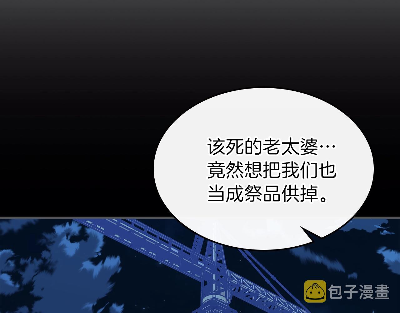 第47话 踏入草地的人152