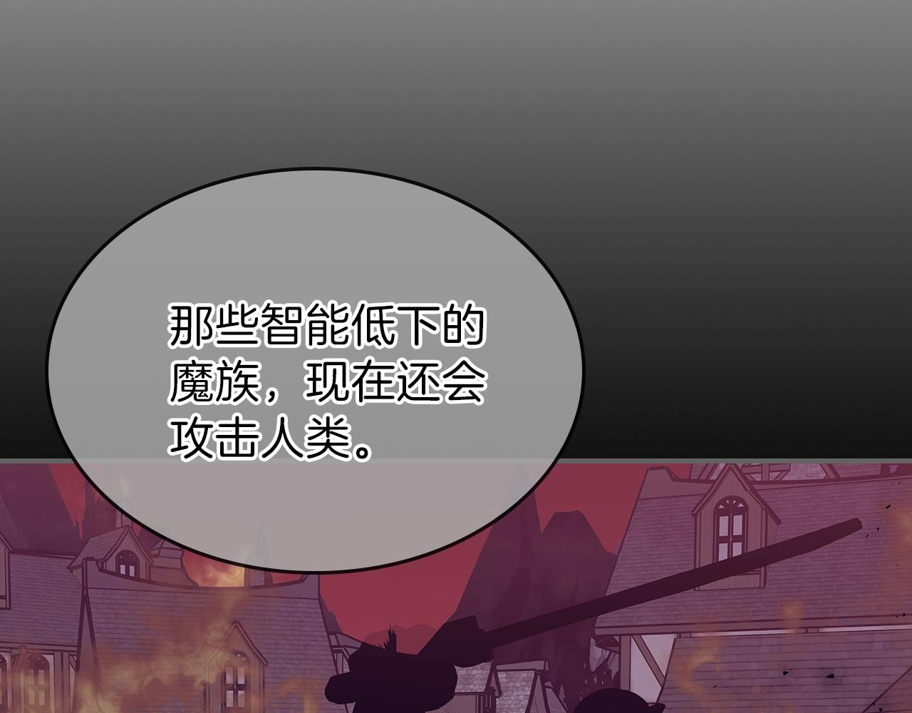 第28话 失控魔龙90