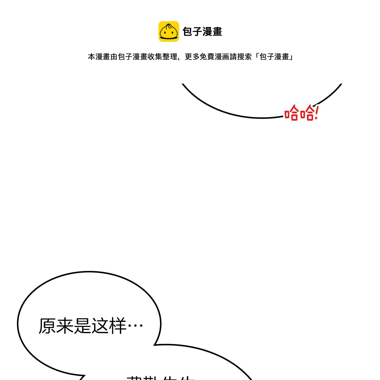 第39话 剧情怪起来了！20