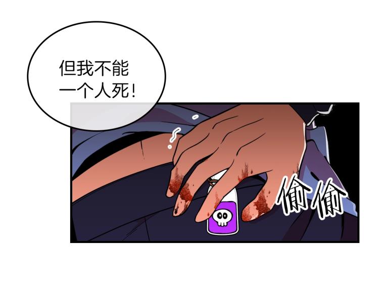 第1话 我失手杀死了勇者111