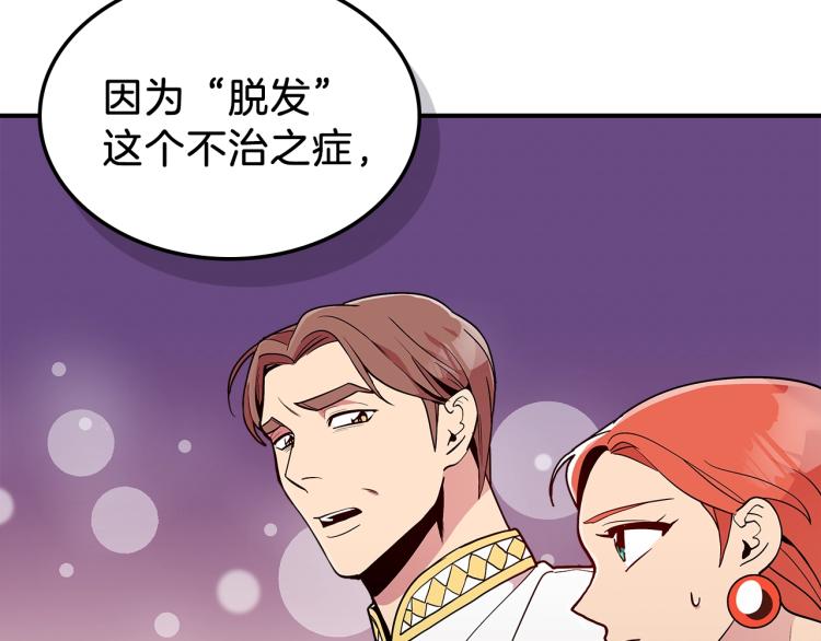 第8话 危险逼近？128