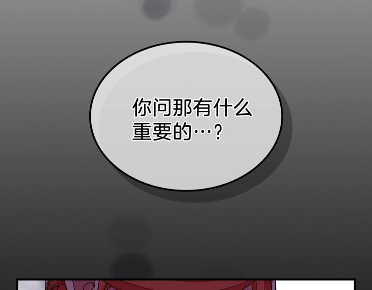第17话 你怎麽能这麽凶！117