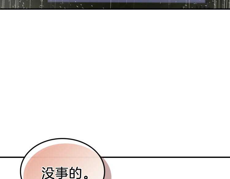 第19话 二人的隔阂88