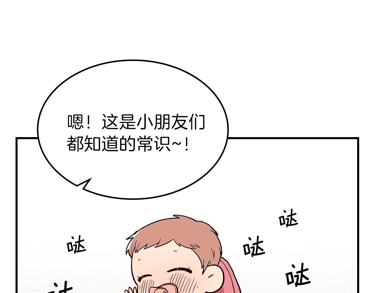 第13话 死灵法师的苦恼130