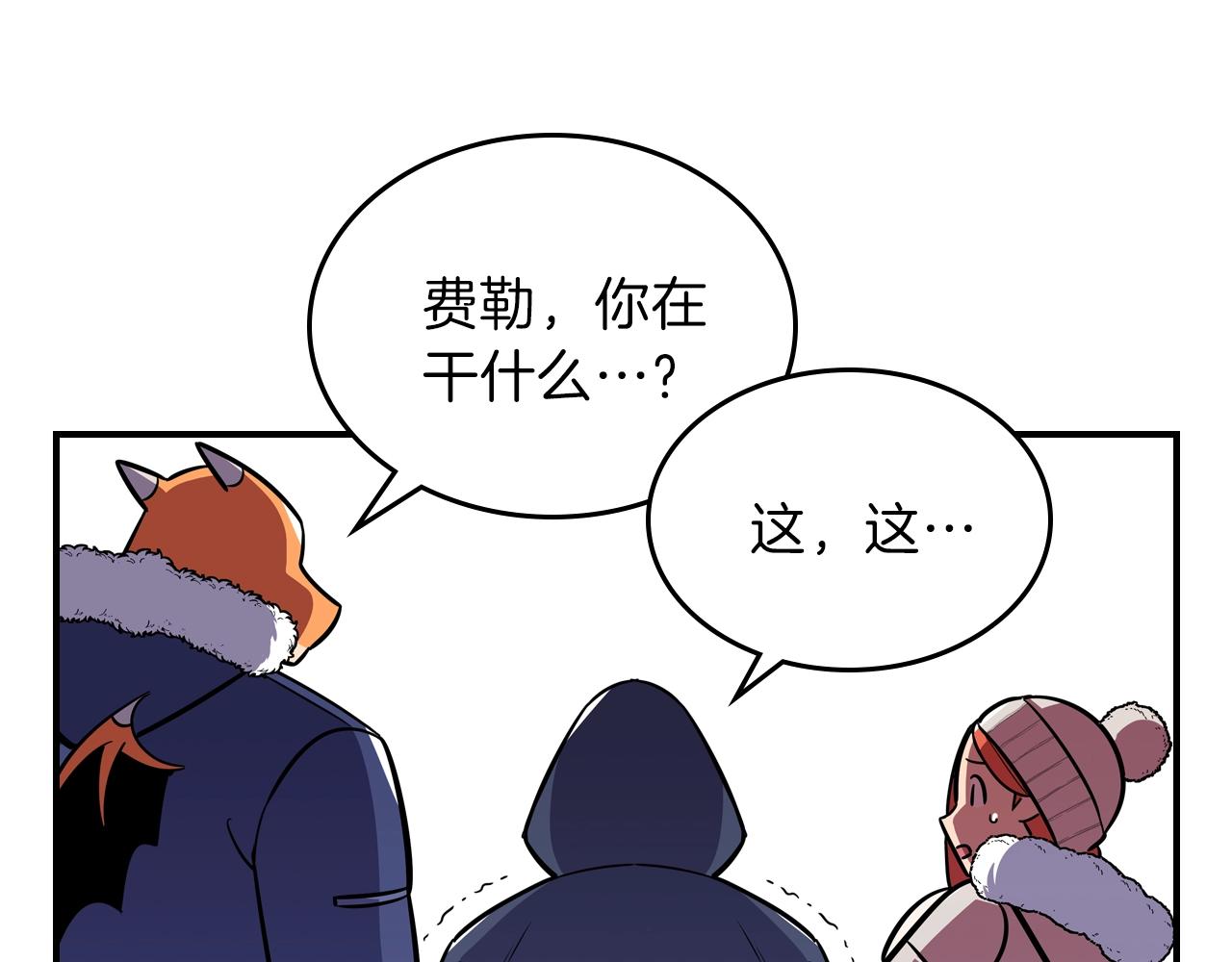 第24话 你谁呀！71