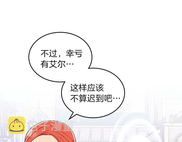 第8话 危险逼近？88