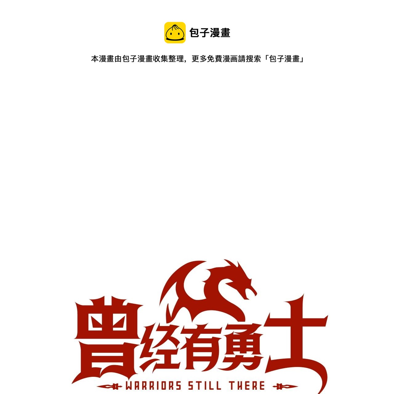 第46话 真实身份10