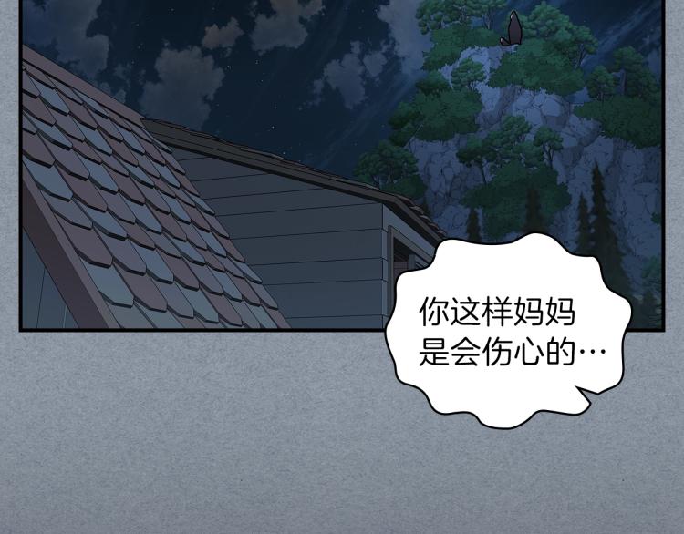 第8话 危险逼近？172