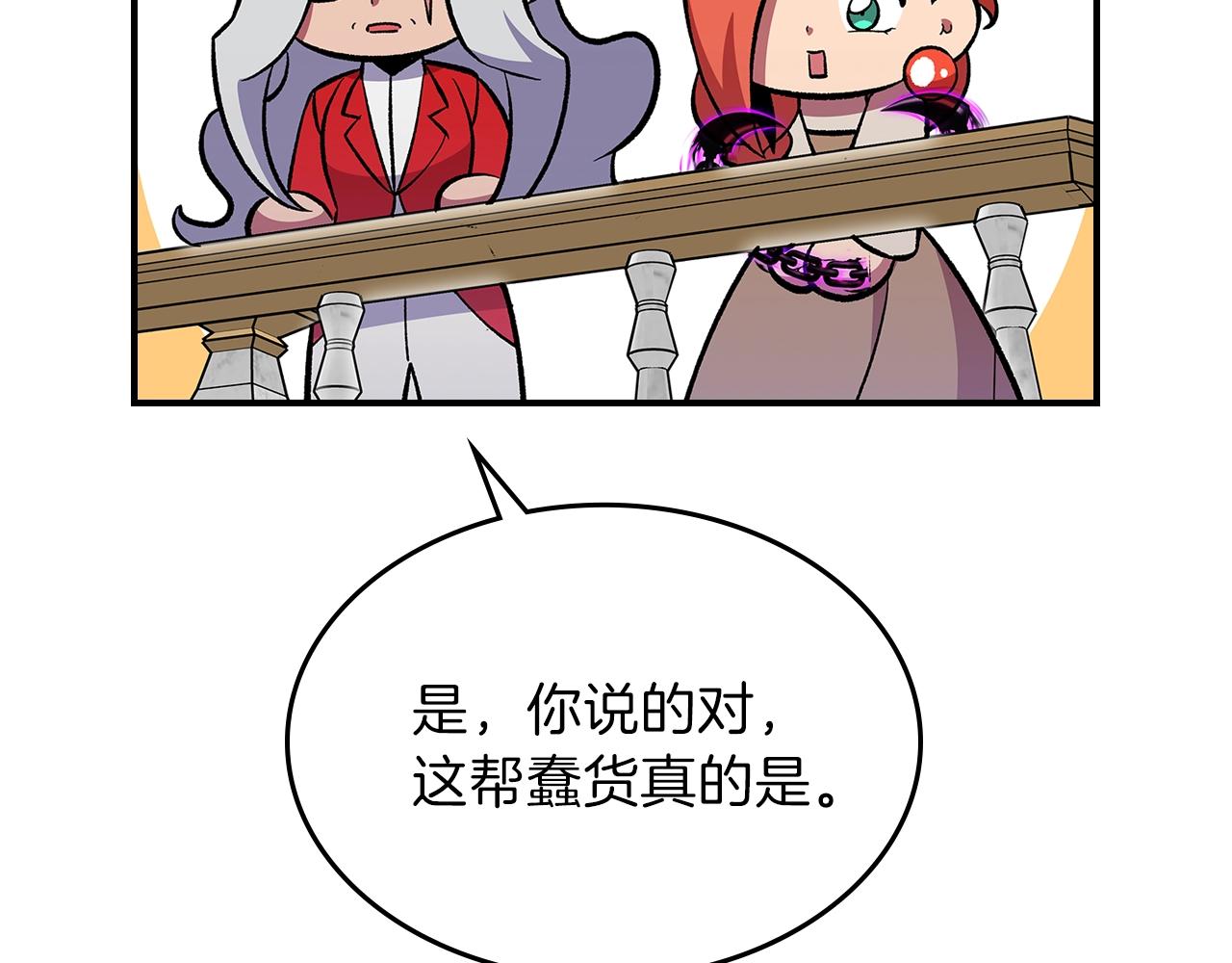 第60话 我是自己人啊喂！96