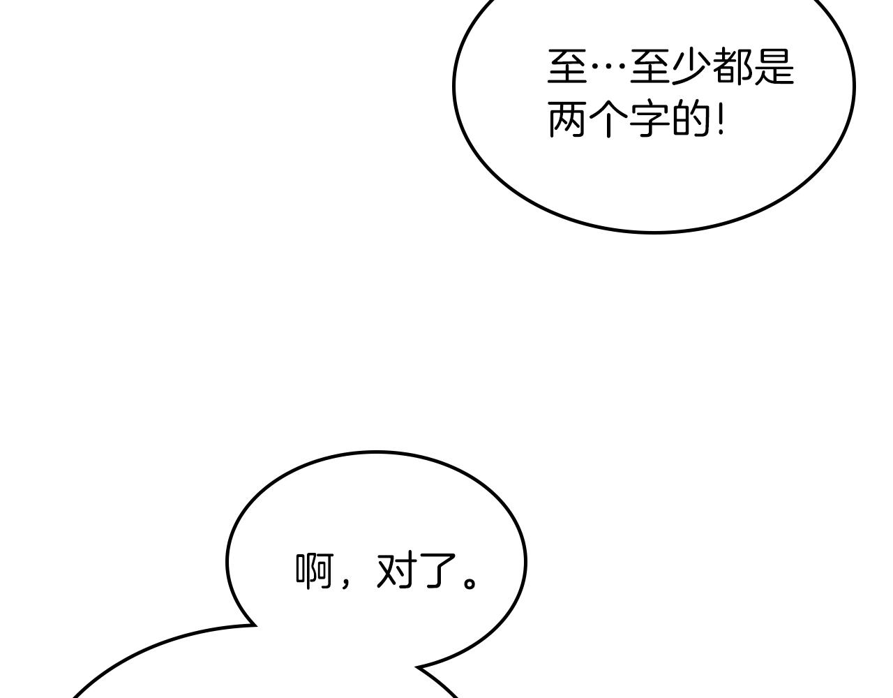第33话 新的家114