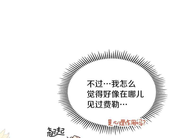 第16话 骗自己的手段罢了104