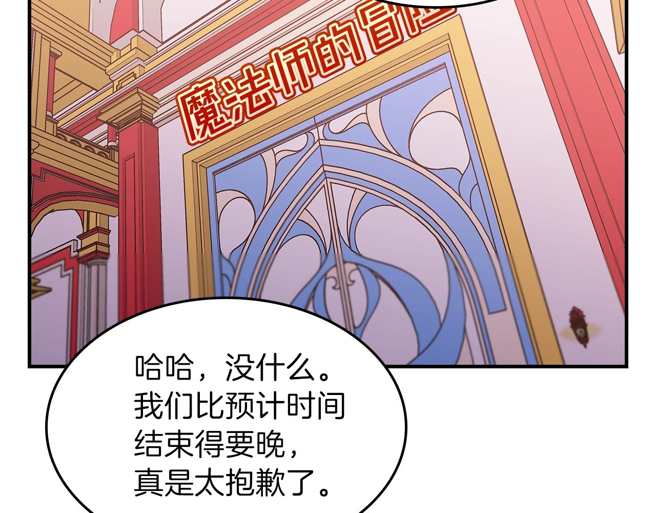 第39话 剧情怪起来了！66