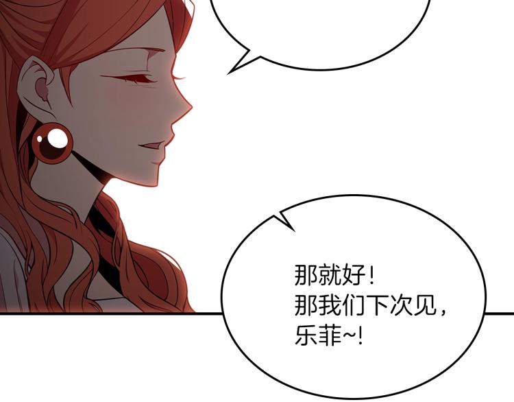 第19话 二人的隔阂49