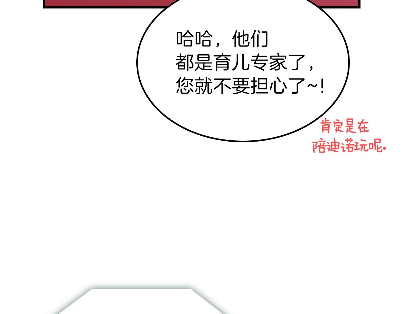第58话 怪物呀！87