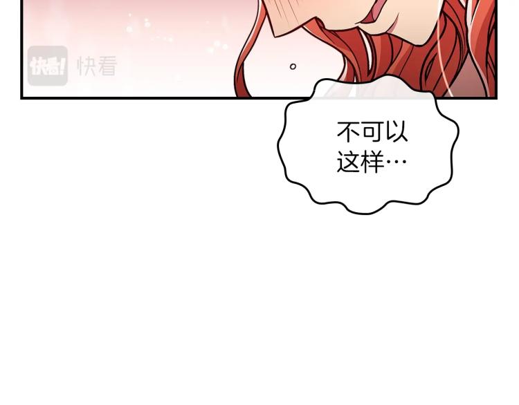 第17话 你怎麽能这麽凶！106