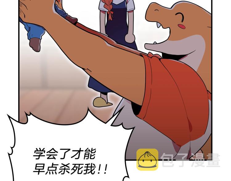 第3话 弑天王，你变了！57