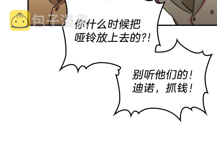 第18话 被讨厌的妈妈153