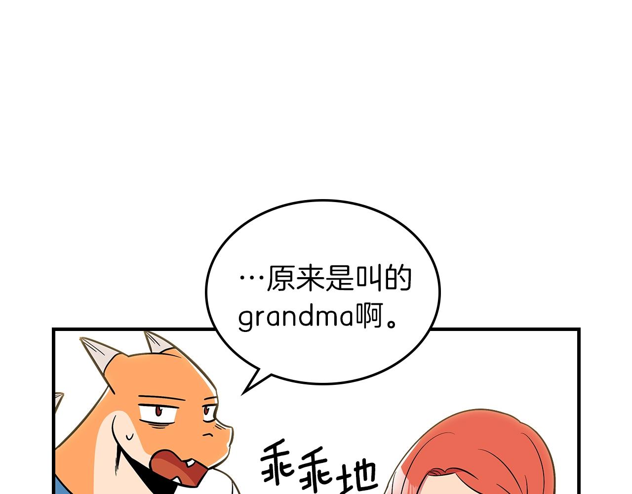 第14话 迪诺说话啦！127