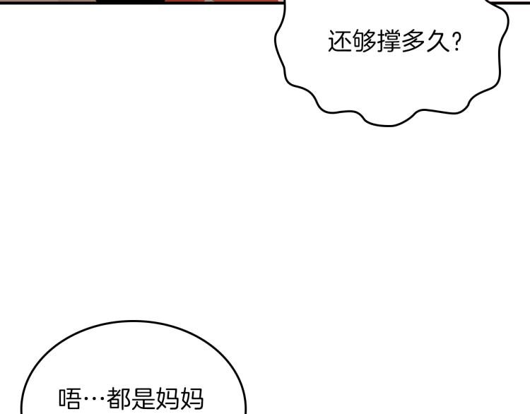 第3话 弑天王，你变了！110