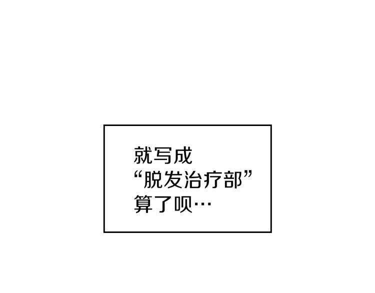 第8话 危险逼近？123