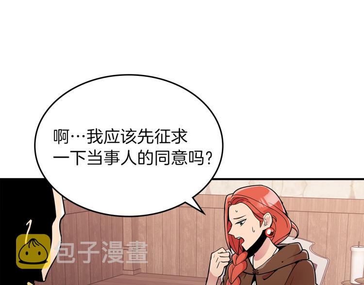 第6话 天赋异禀的魔法师！135