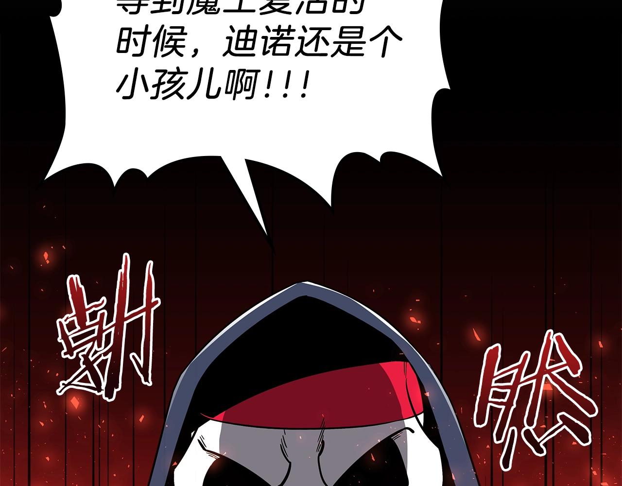 第13话 死灵法师的苦恼26