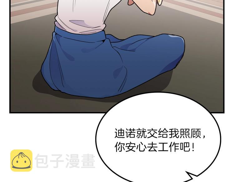第4话 龙人各项技能57