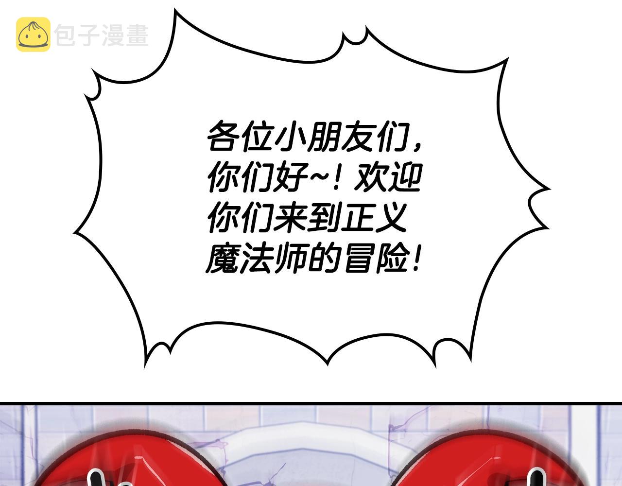 第39话 剧情怪起来了！82