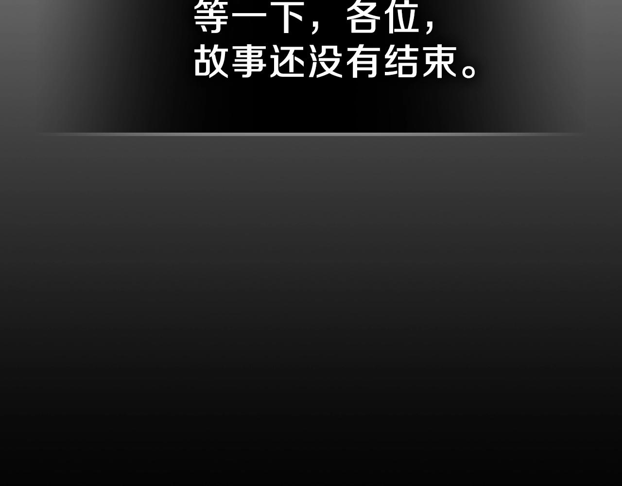 第39话 剧情怪起来了！173