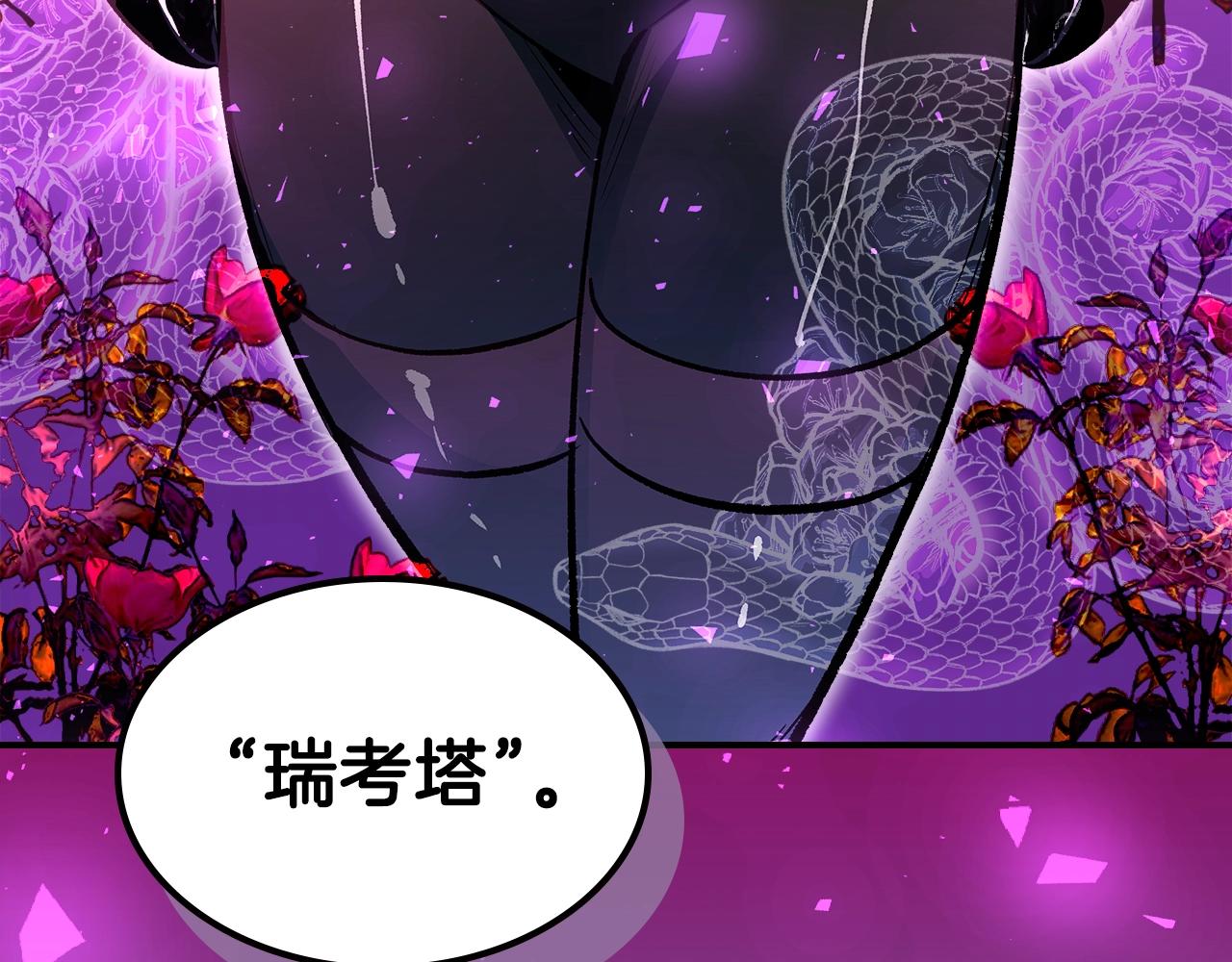 第47话 踏入草地的人116