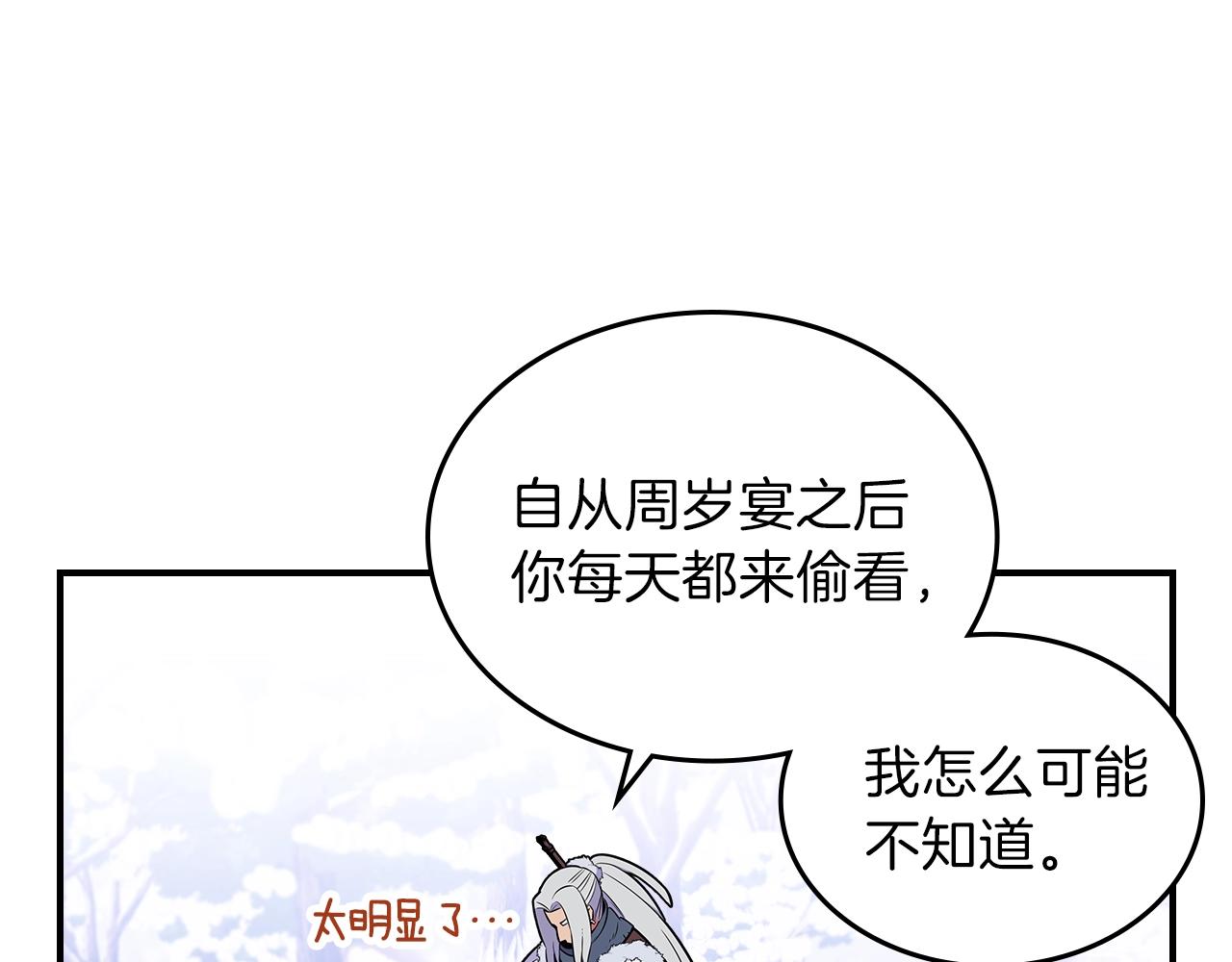第22话 玩雪～26