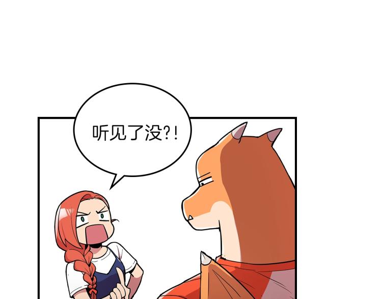 第3话 弑天王，你变了！44