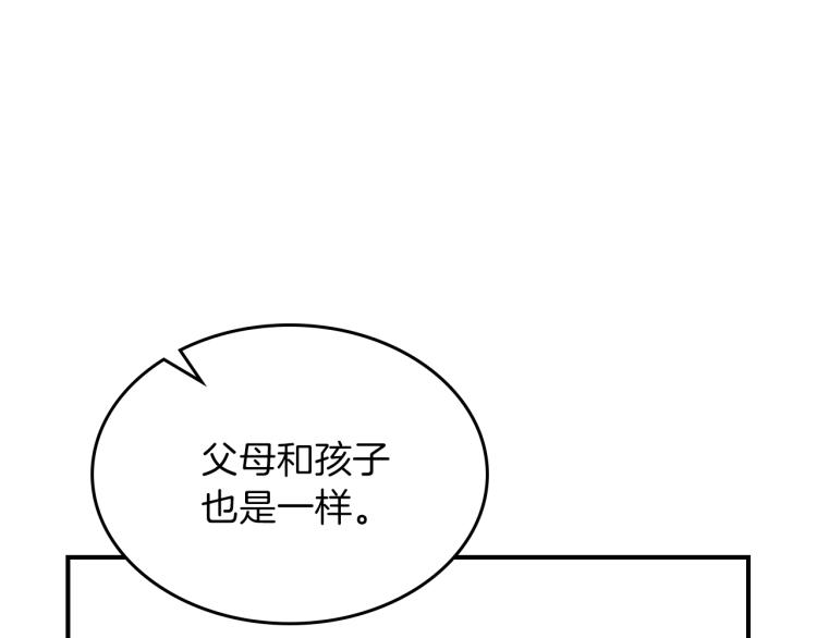 第19话 二人的隔阂113